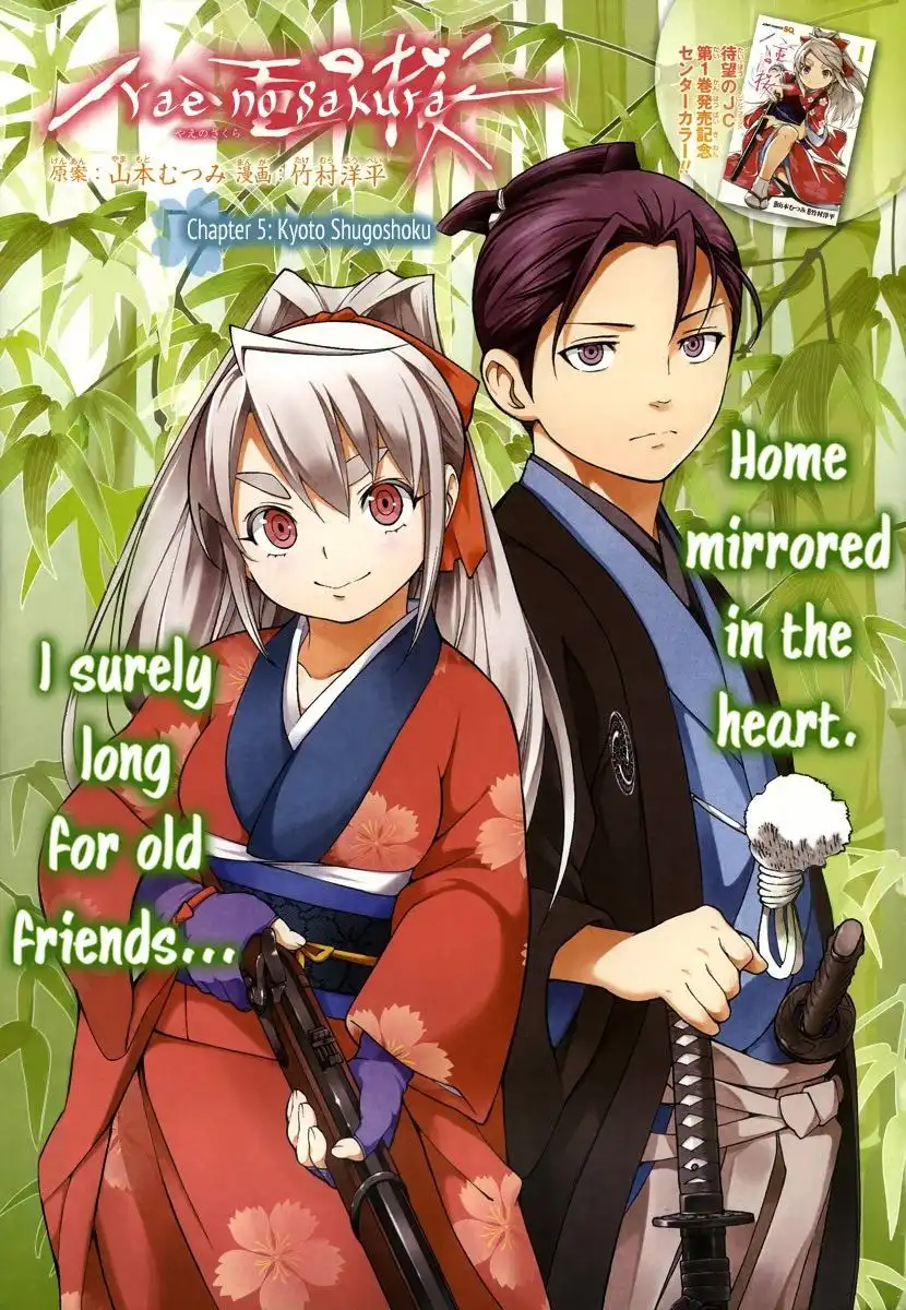 Yae no Sakura Chapter 5 2